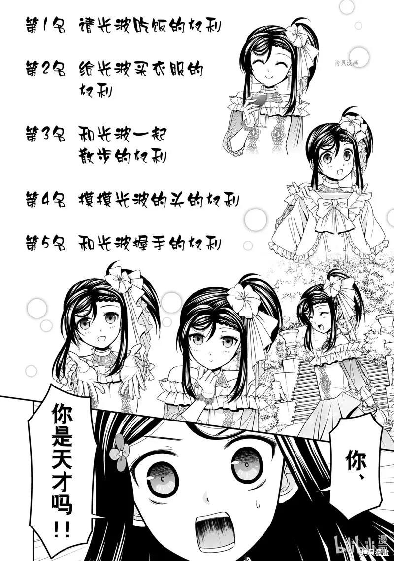 第56话 第18页