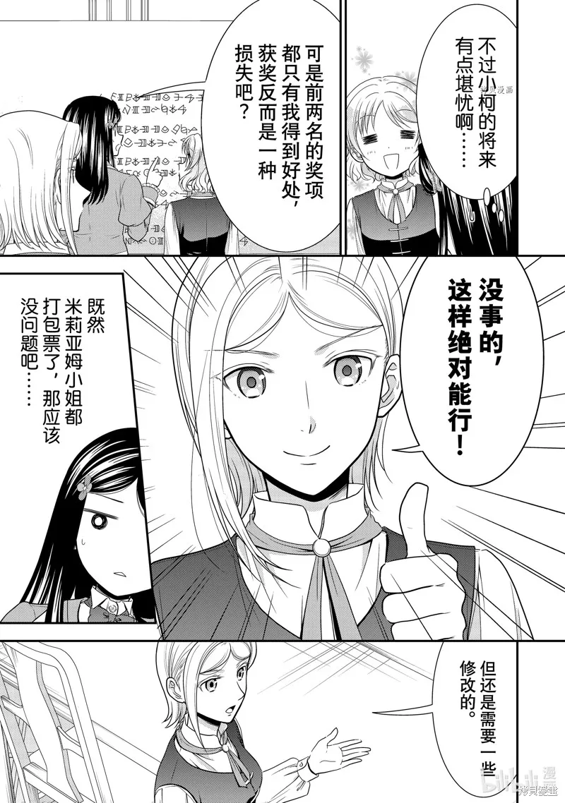 第56话 第19页