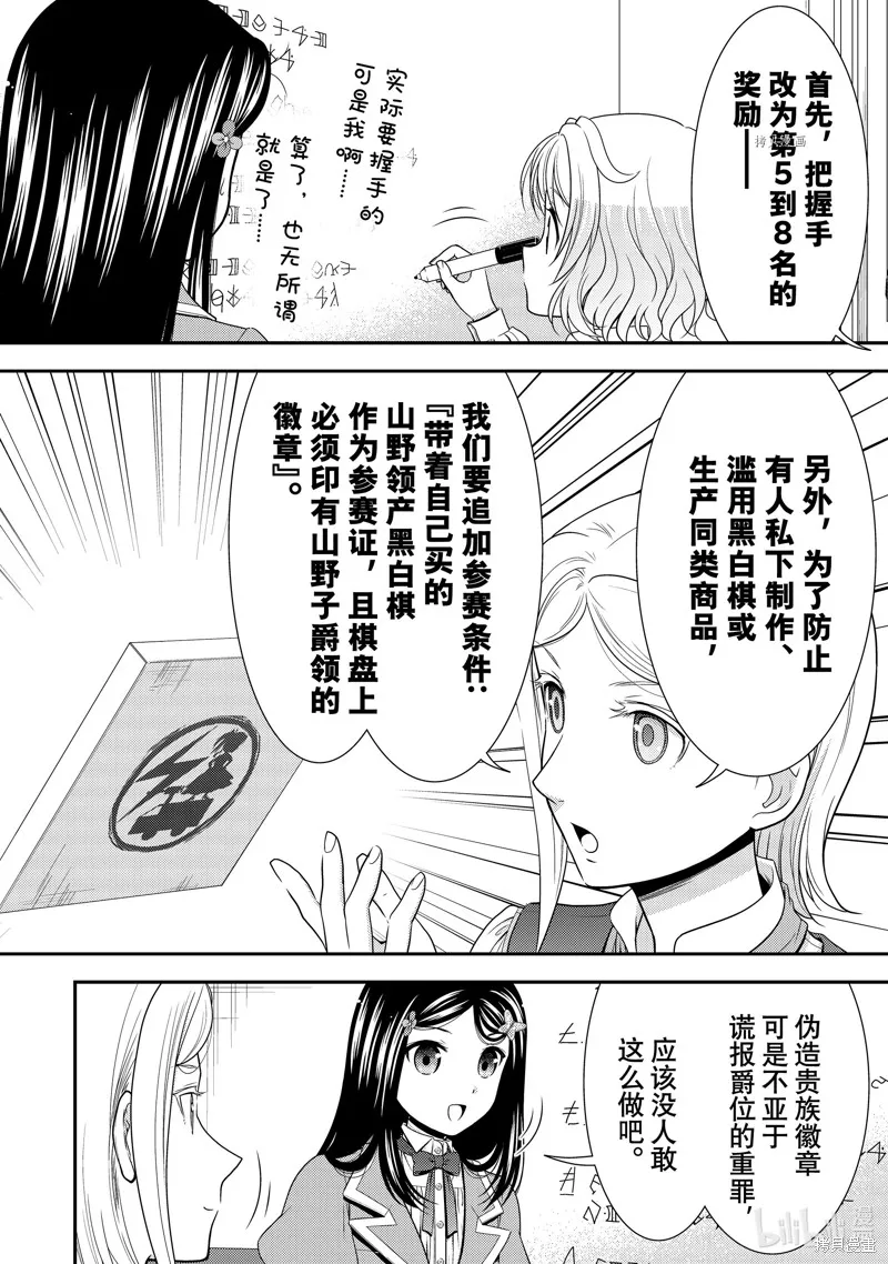 第56话 第20页