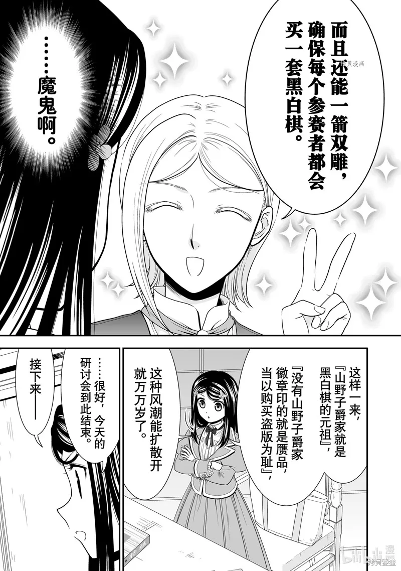 第56话 第21页