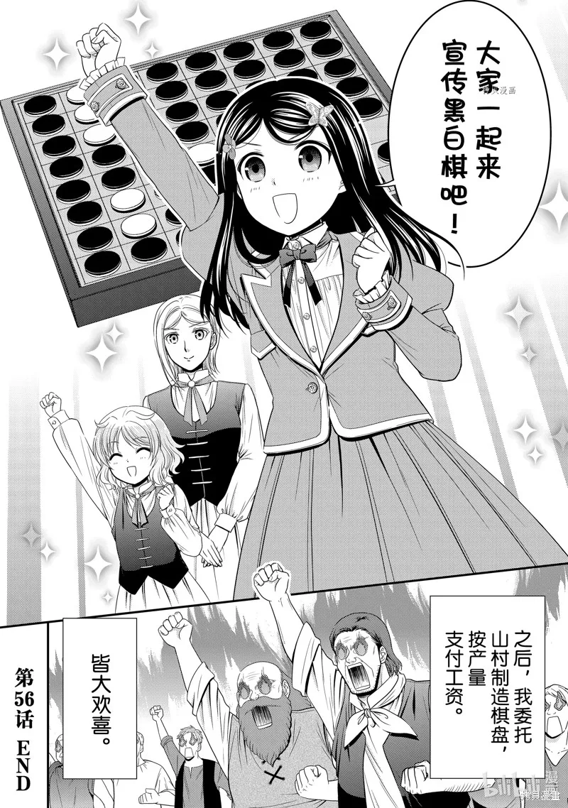第56话 第22页