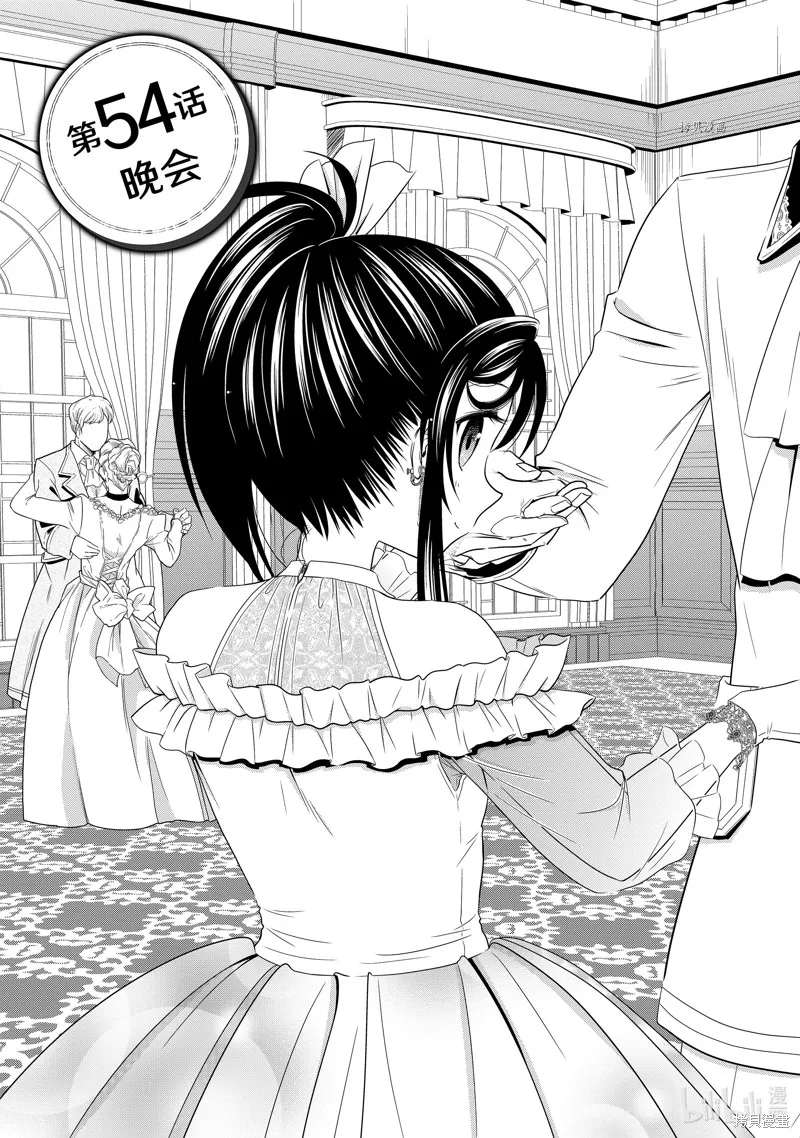 第54话 第1页