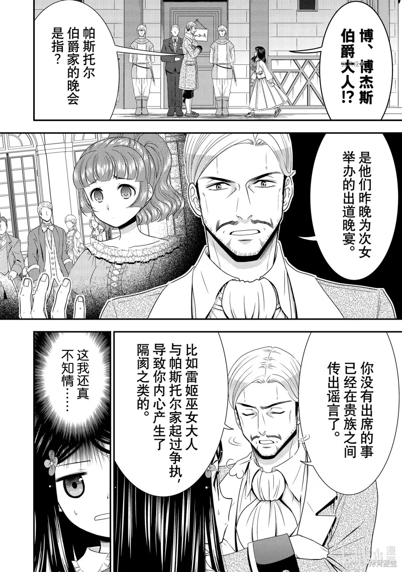 第54话 第2页