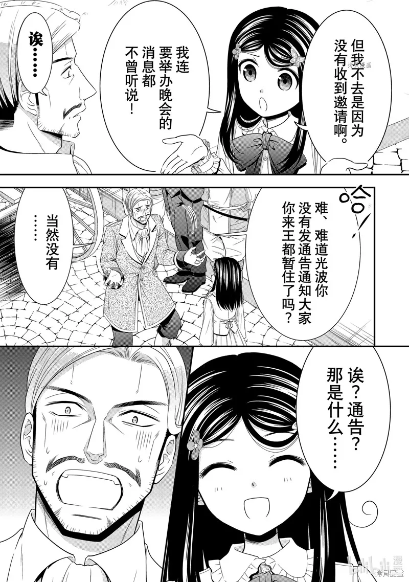 第54话 第3页