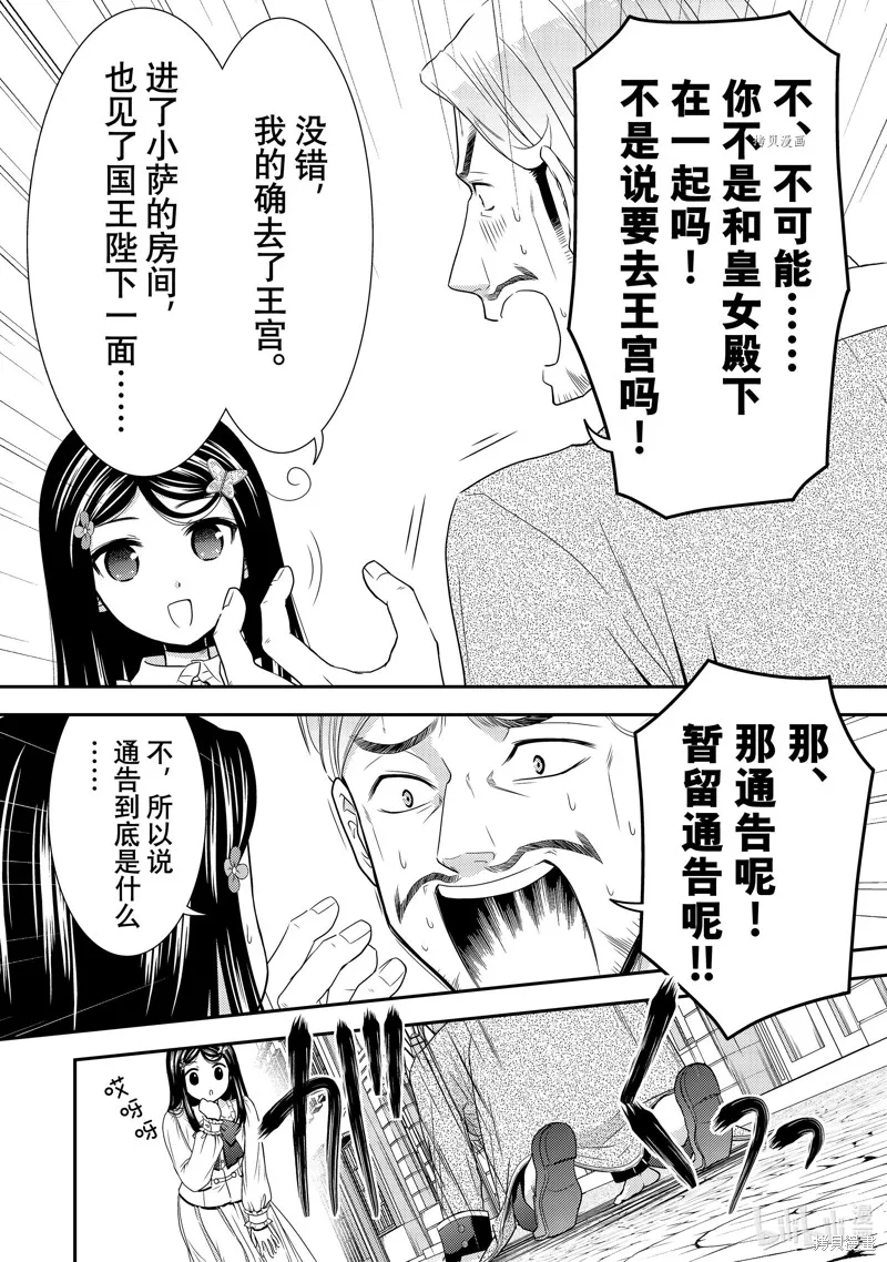 第54话 第4页