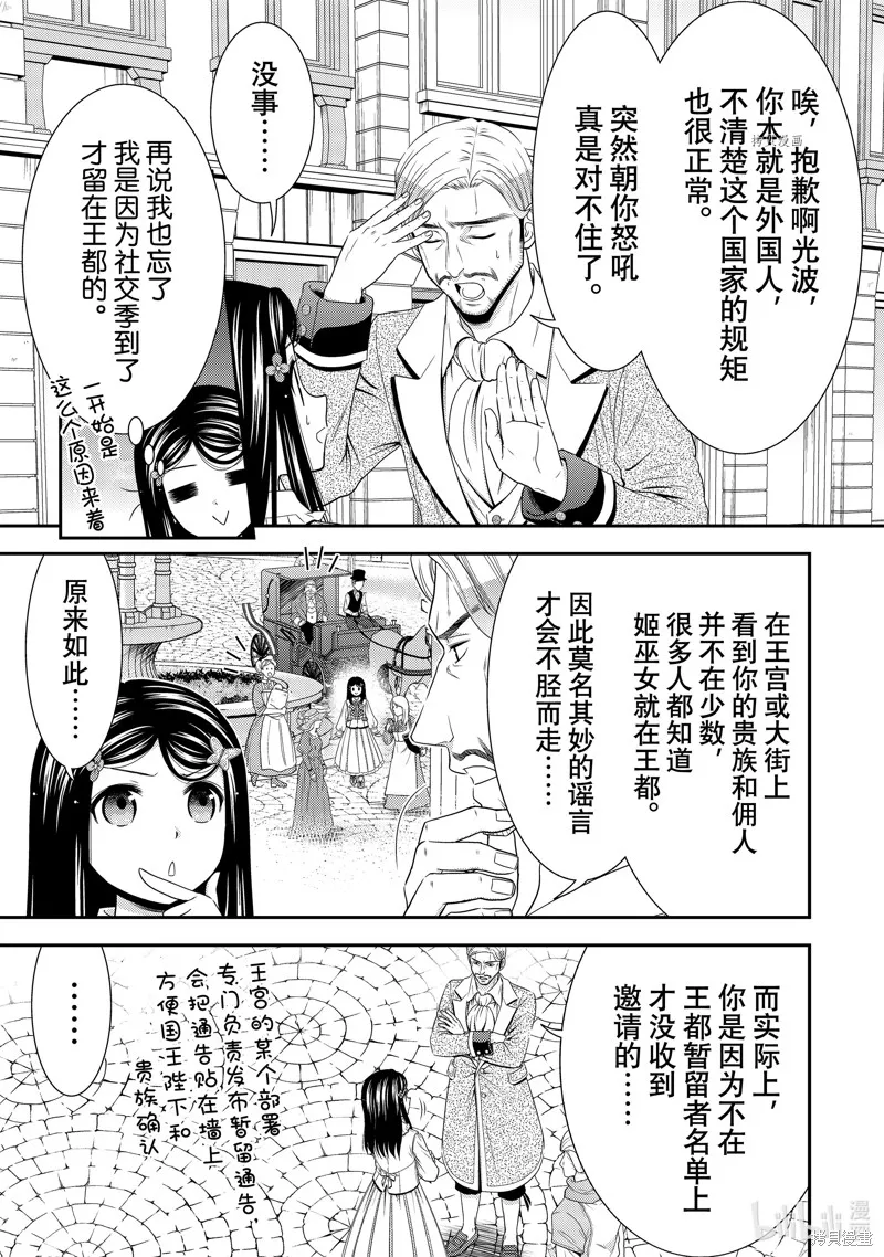 第54话 第5页