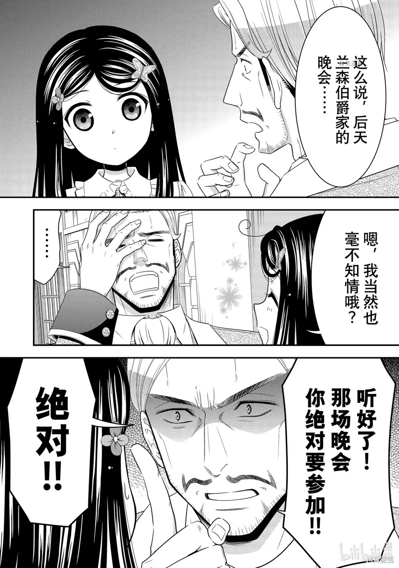 第54话 第6页