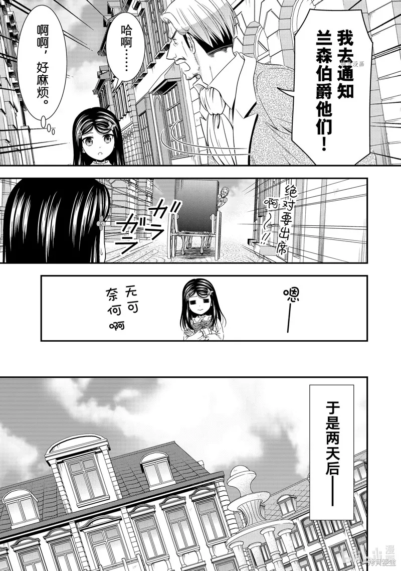 第54话 第7页