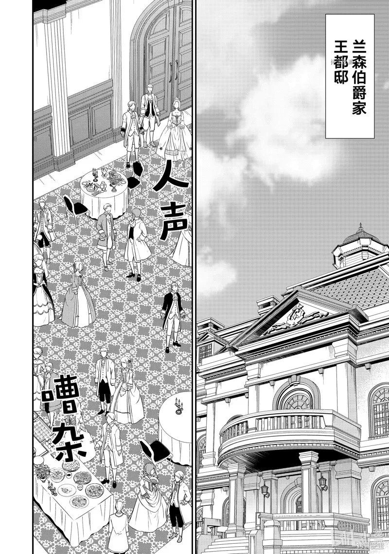 第54话 第8页