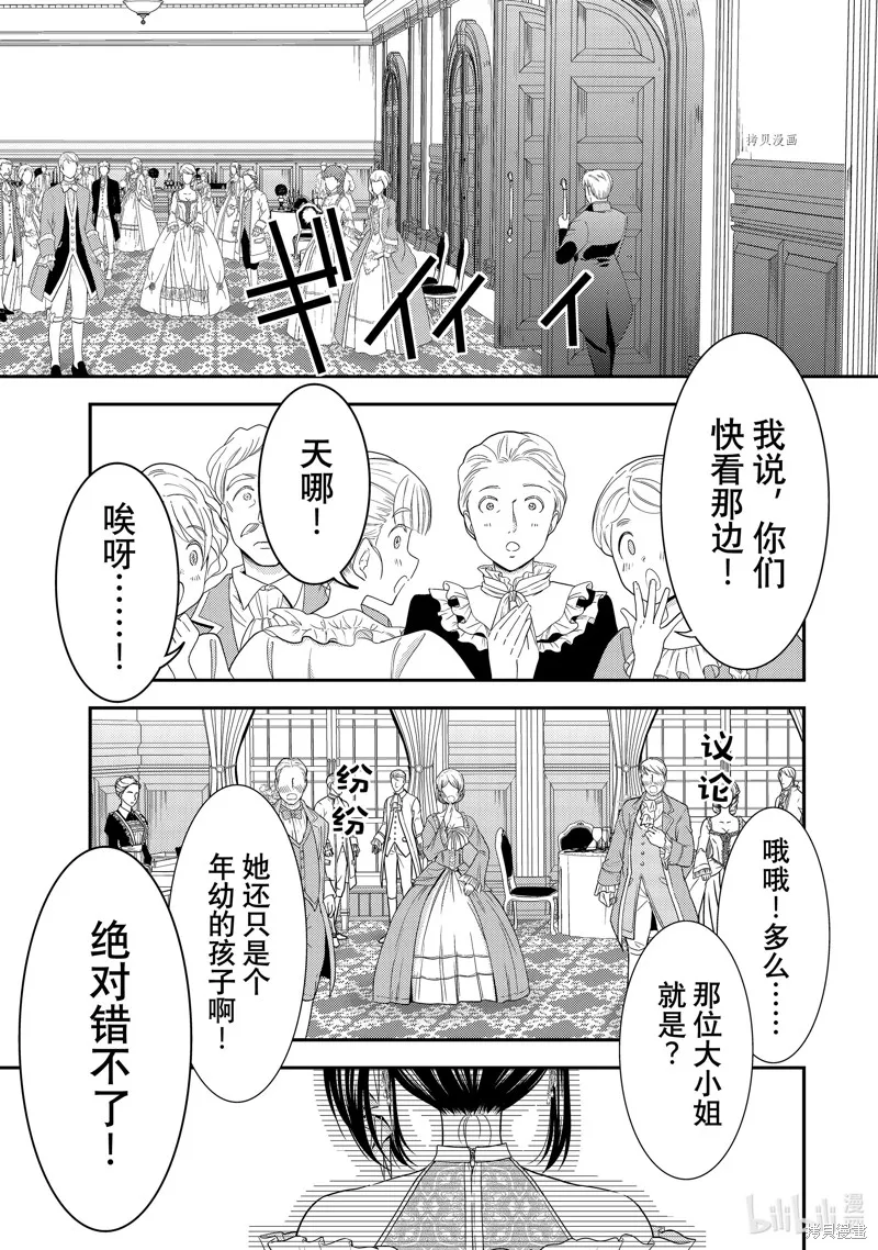 第54话 第9页