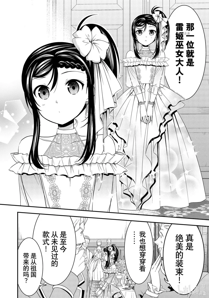 第54话 第10页