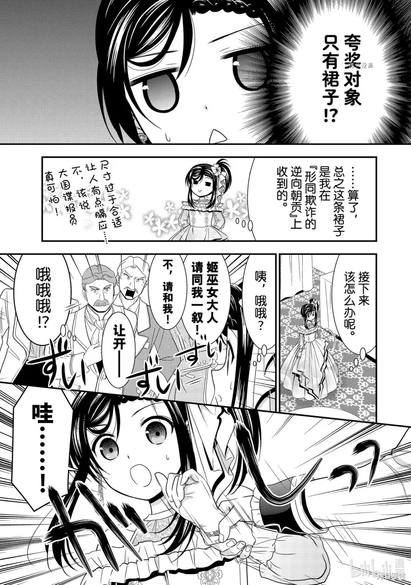 第54话 第11页