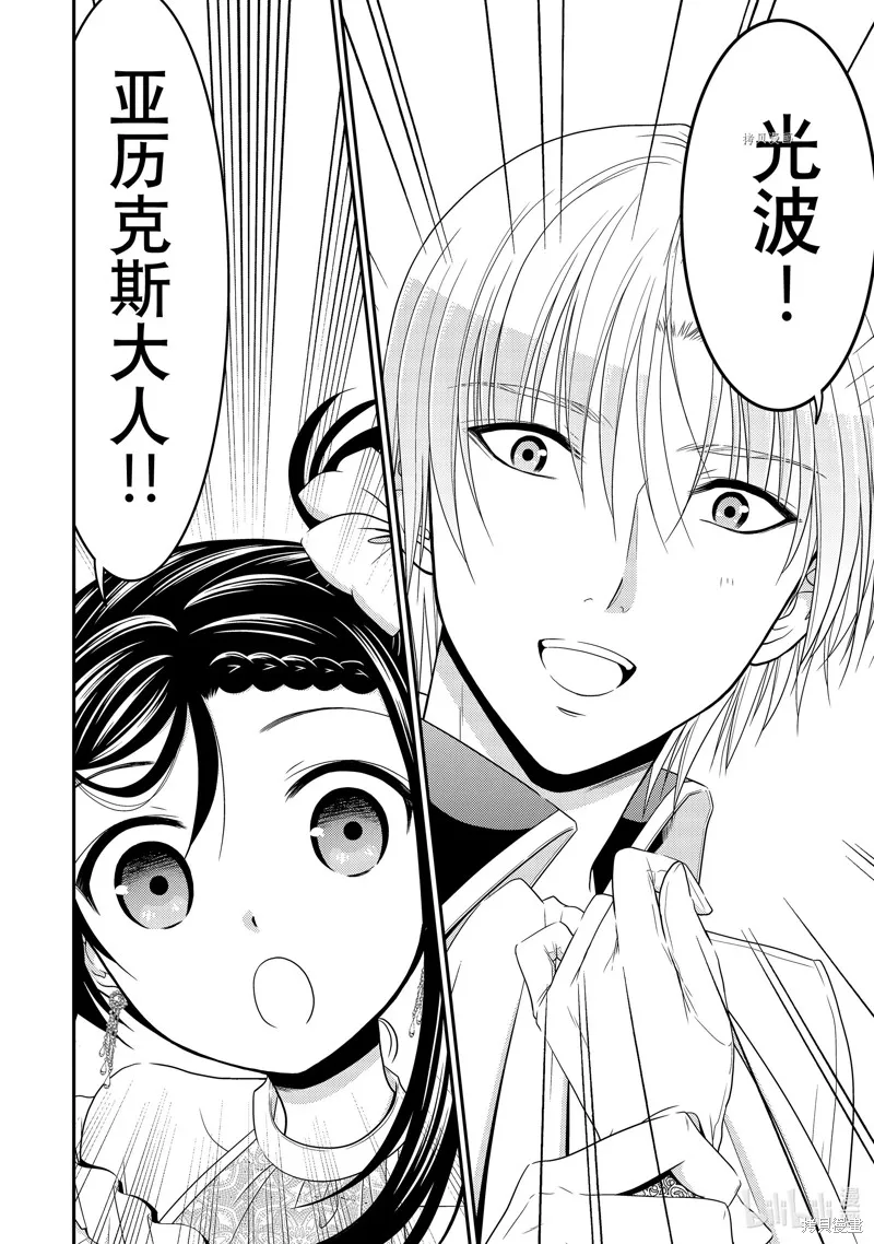 第54话 第12页