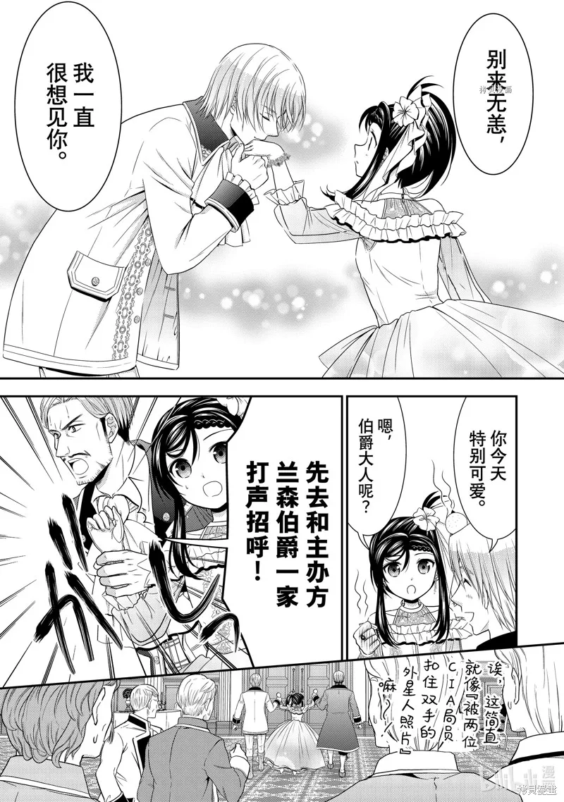 第54话 第13页