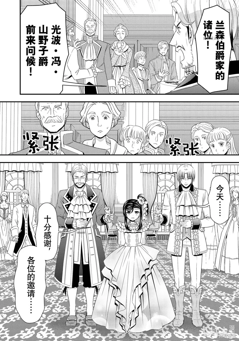 第54话 第14页