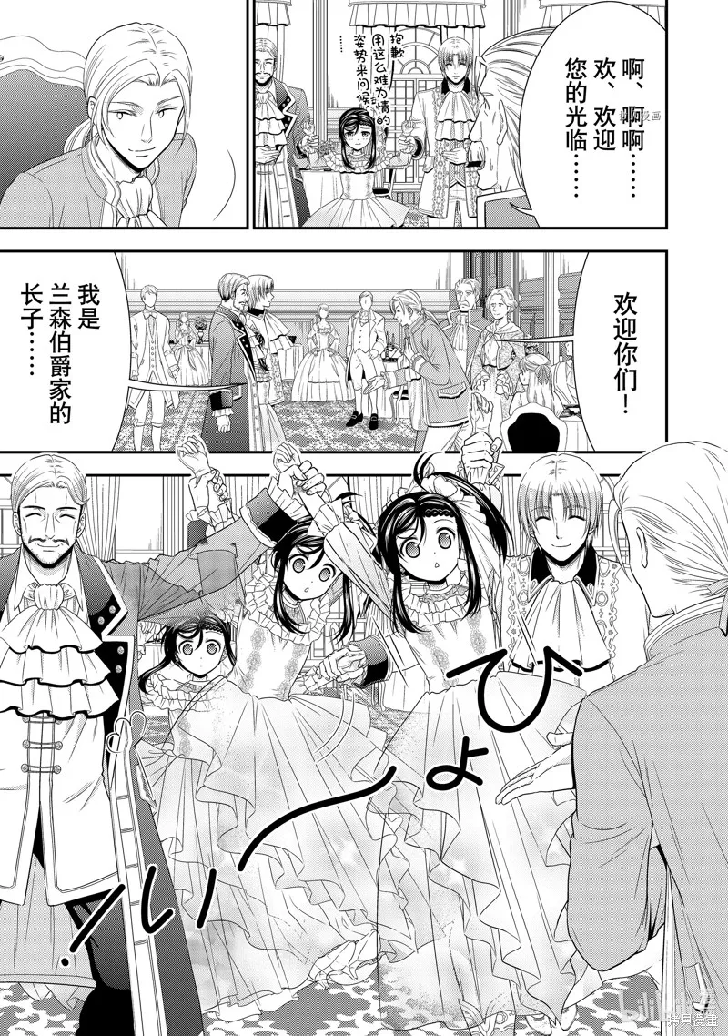 第54话 第15页