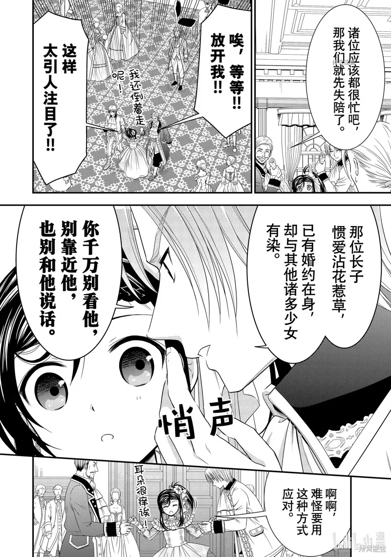 第54话 第16页