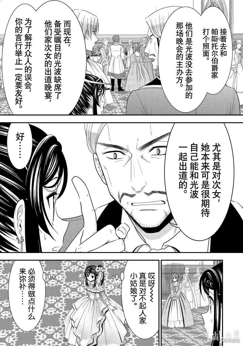 第54话 第17页