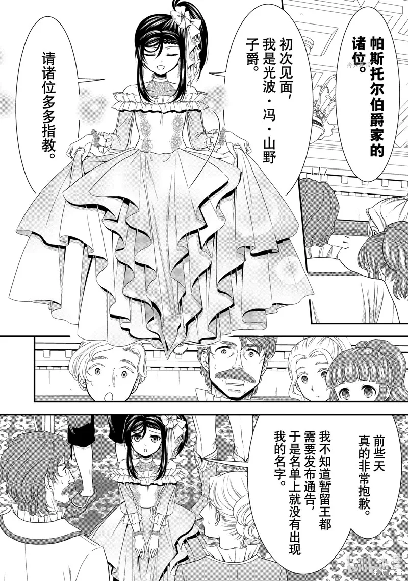 第54话 第18页