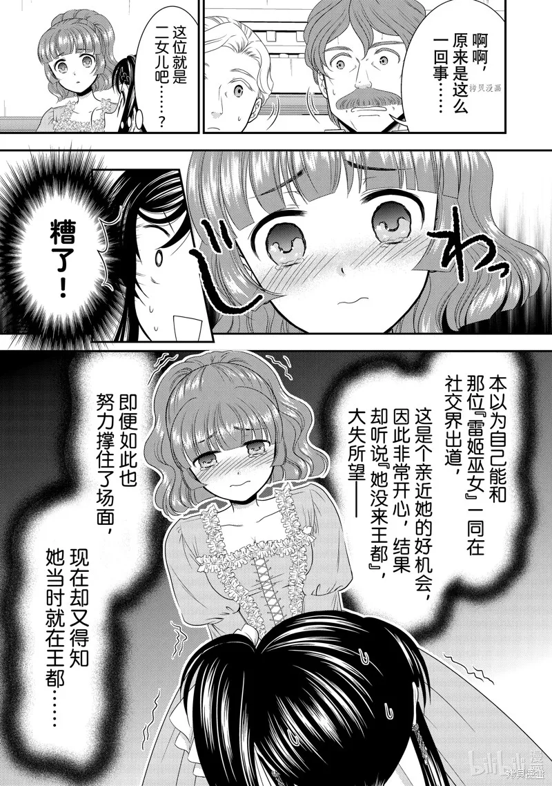 第54话 第19页