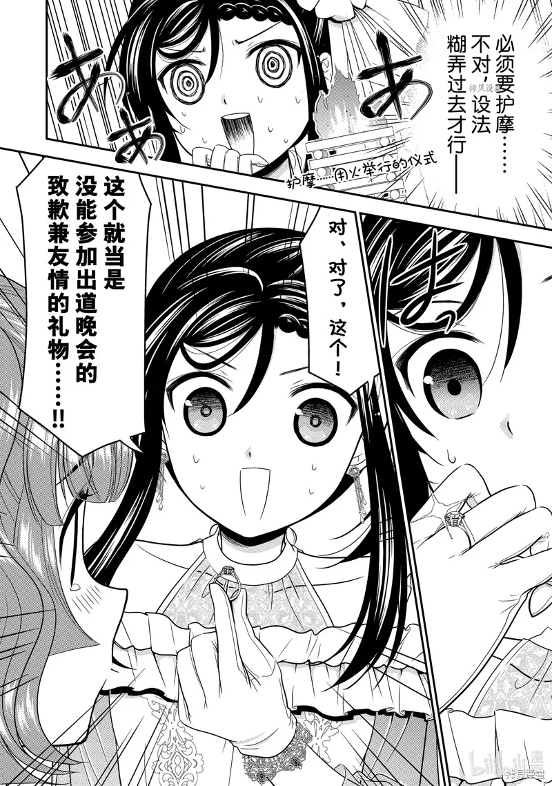 第54话 第20页