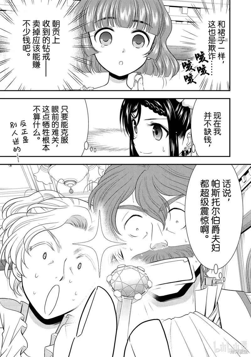 第54话 第21页