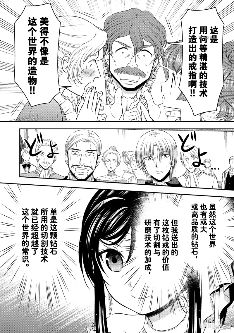 第54话 第22页