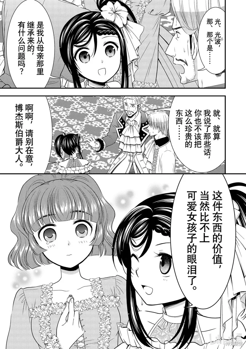 第54话 第23页