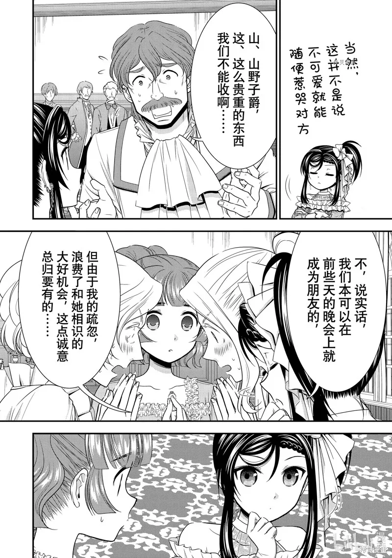 第54话 第24页