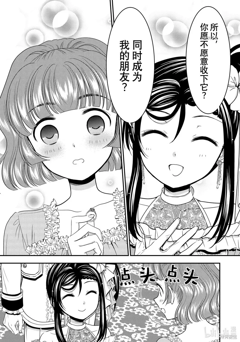 第54话 第25页