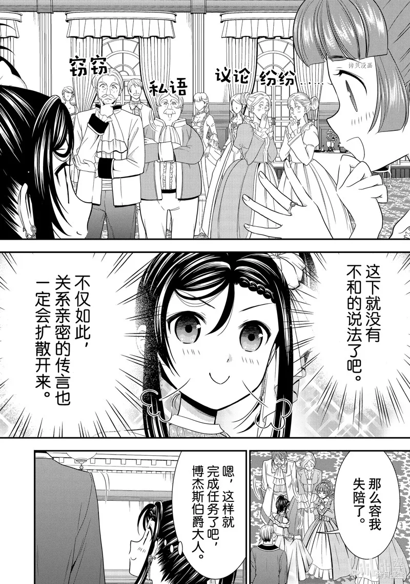 第54话 第26页