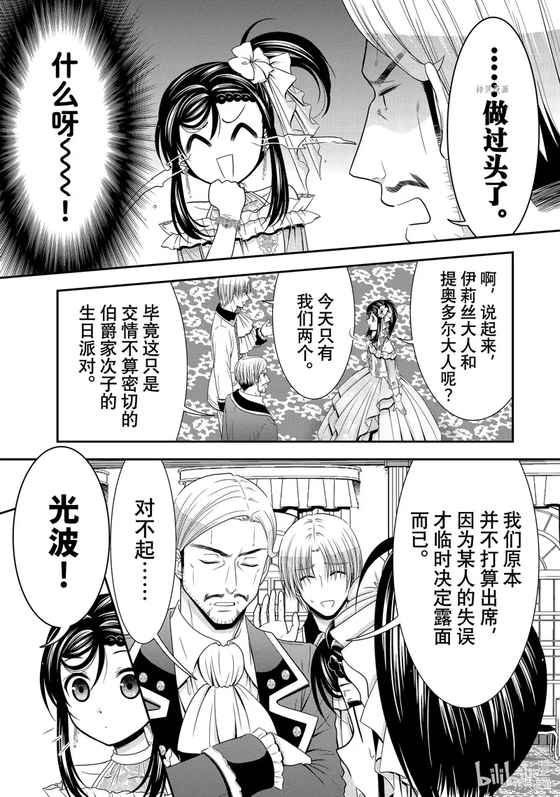 第54话 第27页