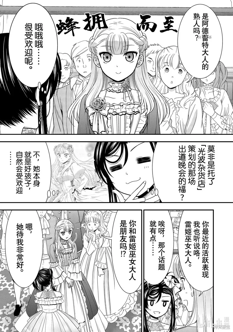 第54话 第29页