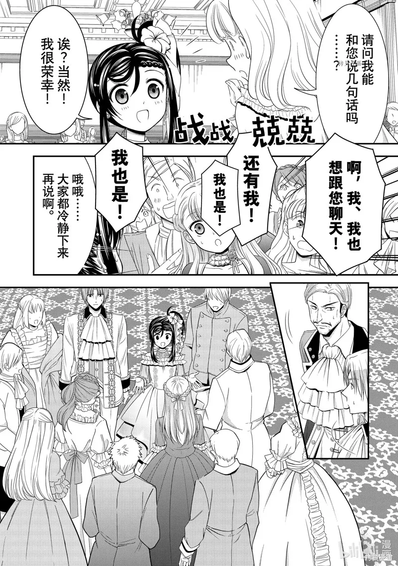 第54话 第30页