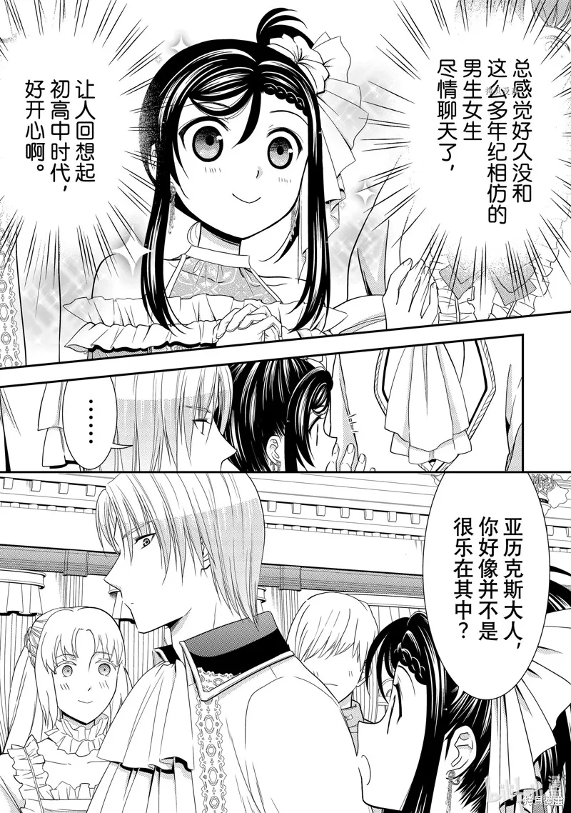 第54话 第31页