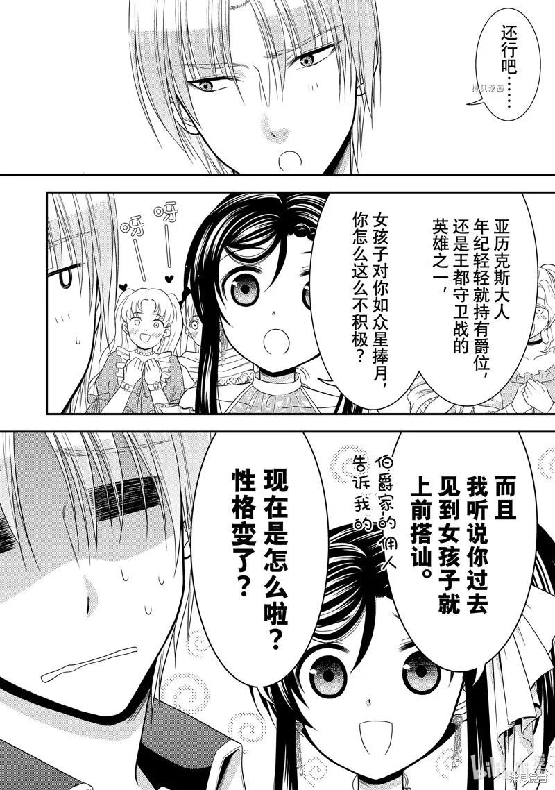 第54话 第32页