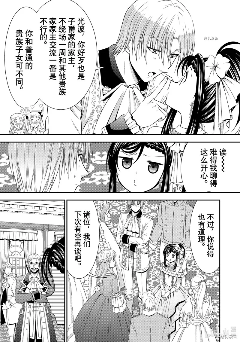 第54话 第33页