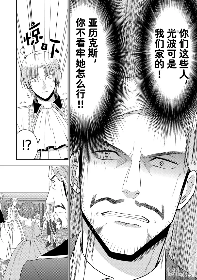 第54话 第34页