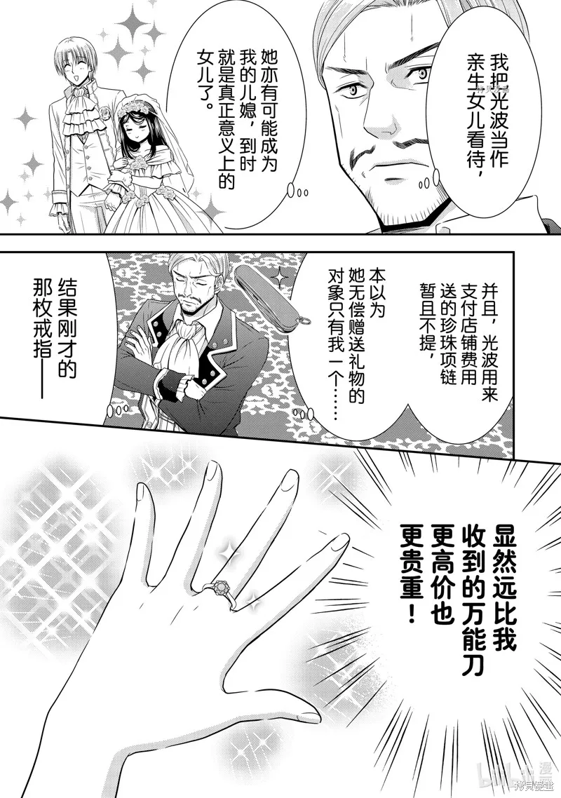 第54话 第35页