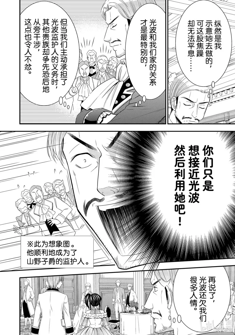 第54话 第36页