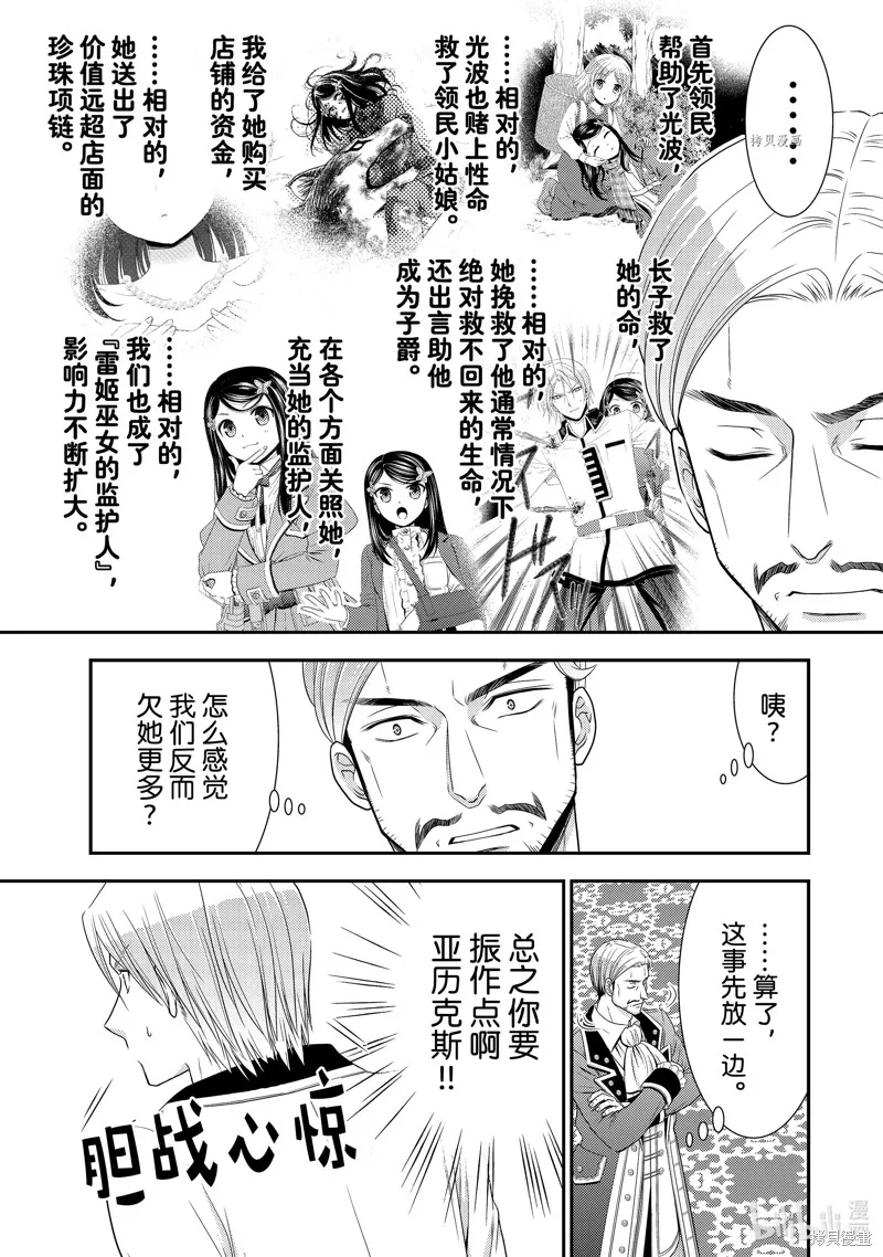 第54话 第37页