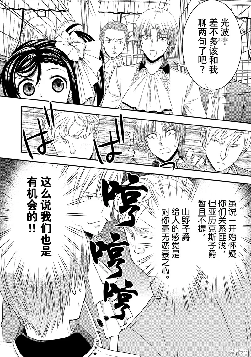 第54话 第38页