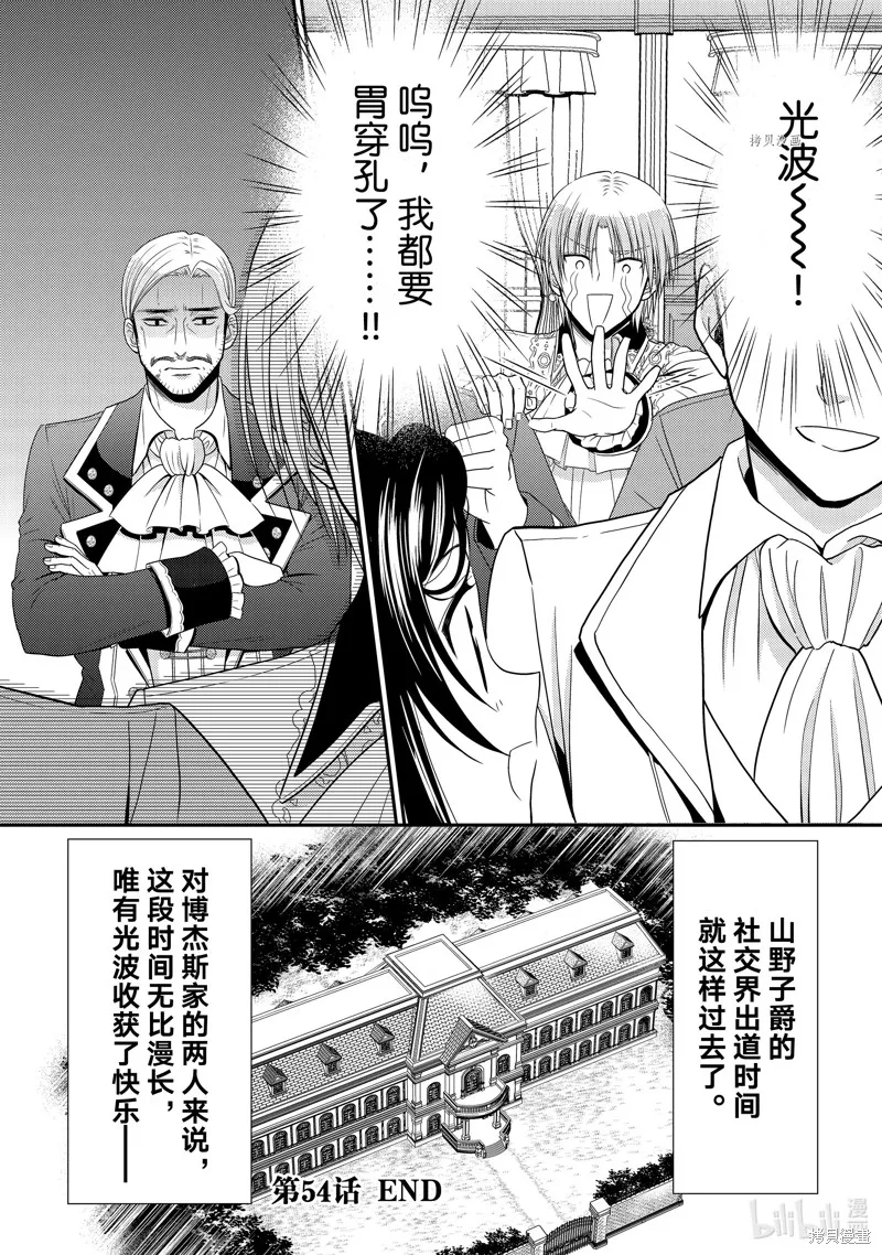 第54话 第40页