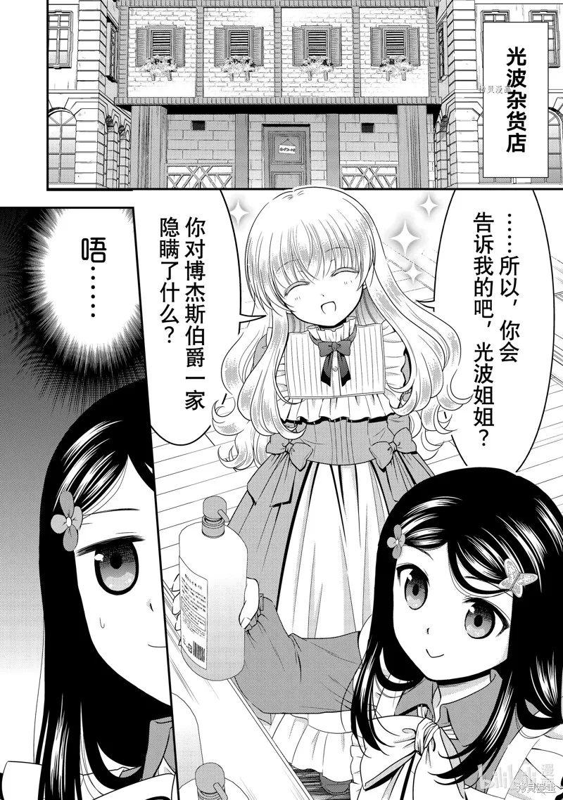 第52话 第2页