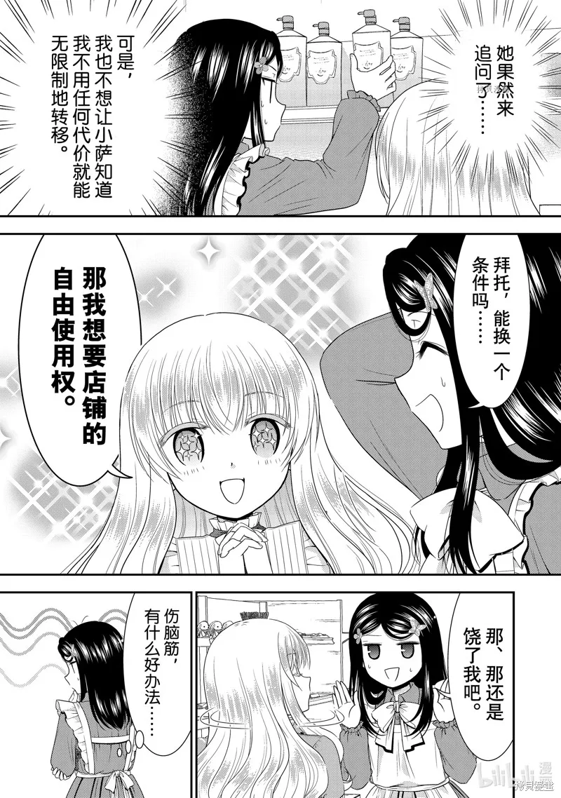 第52话 第3页