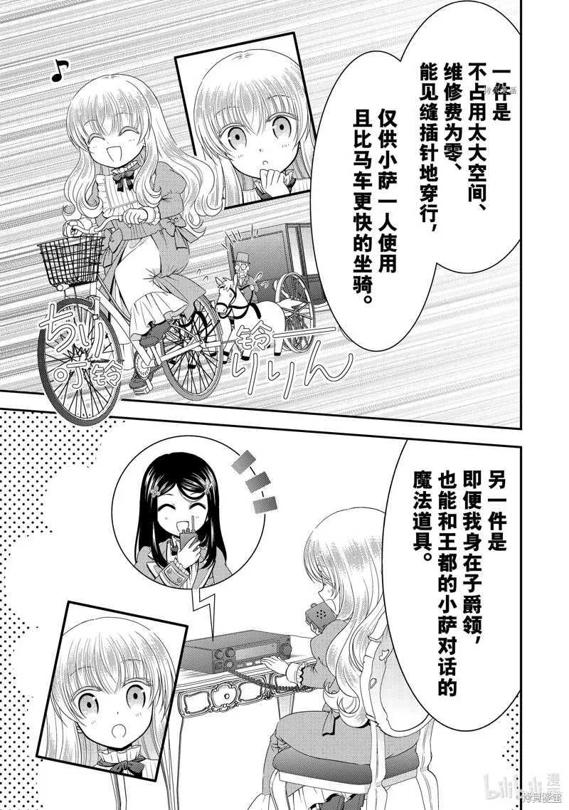第52话 第5页