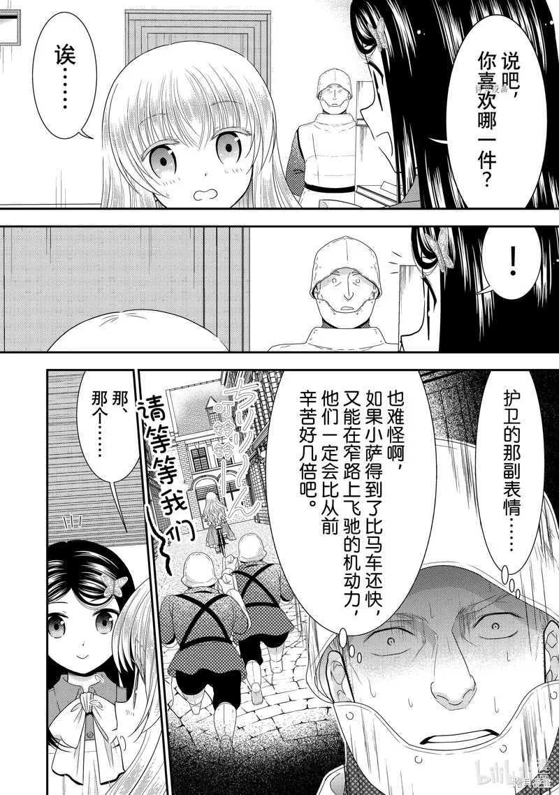 第52话 第6页