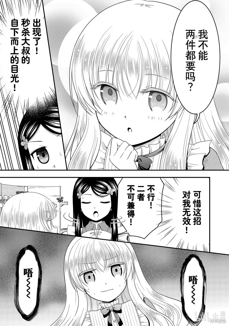 第52话 第7页