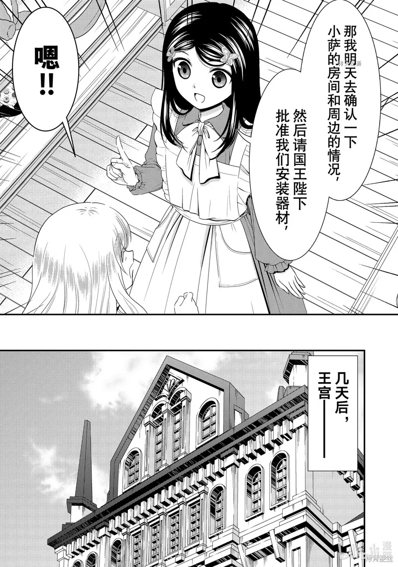 第52话 第9页
