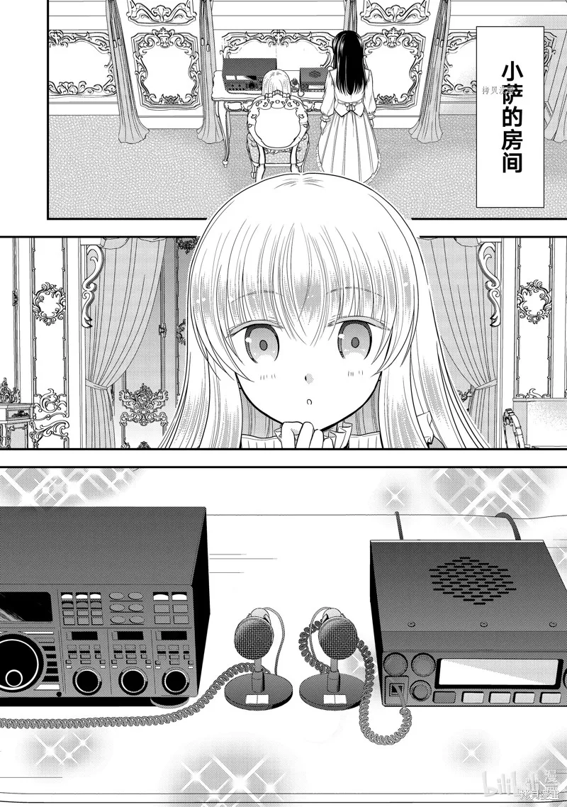 第52话 第10页